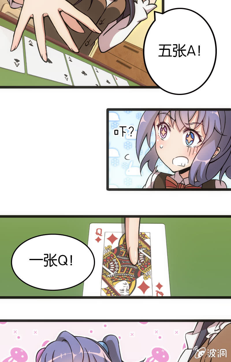 来自农民的团战暴击-第36话