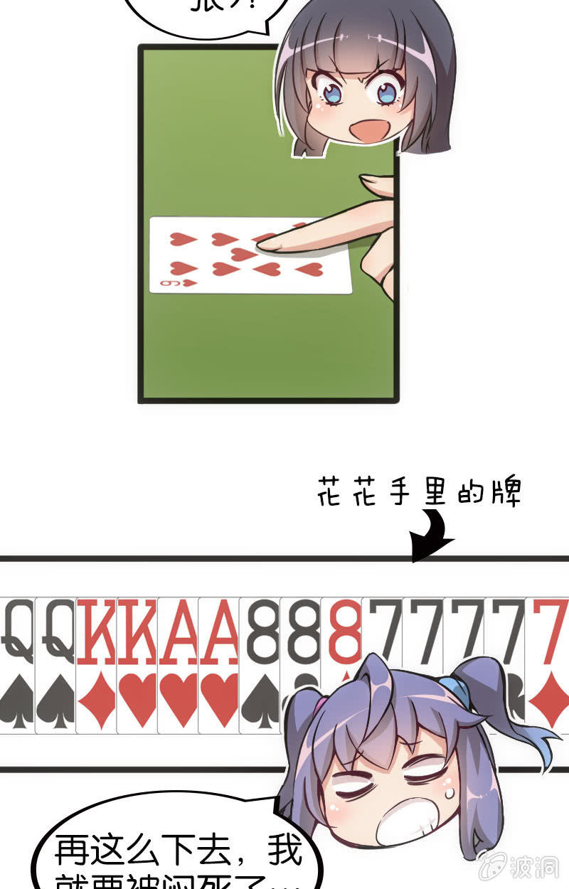 来自农民的团战暴击-第36话