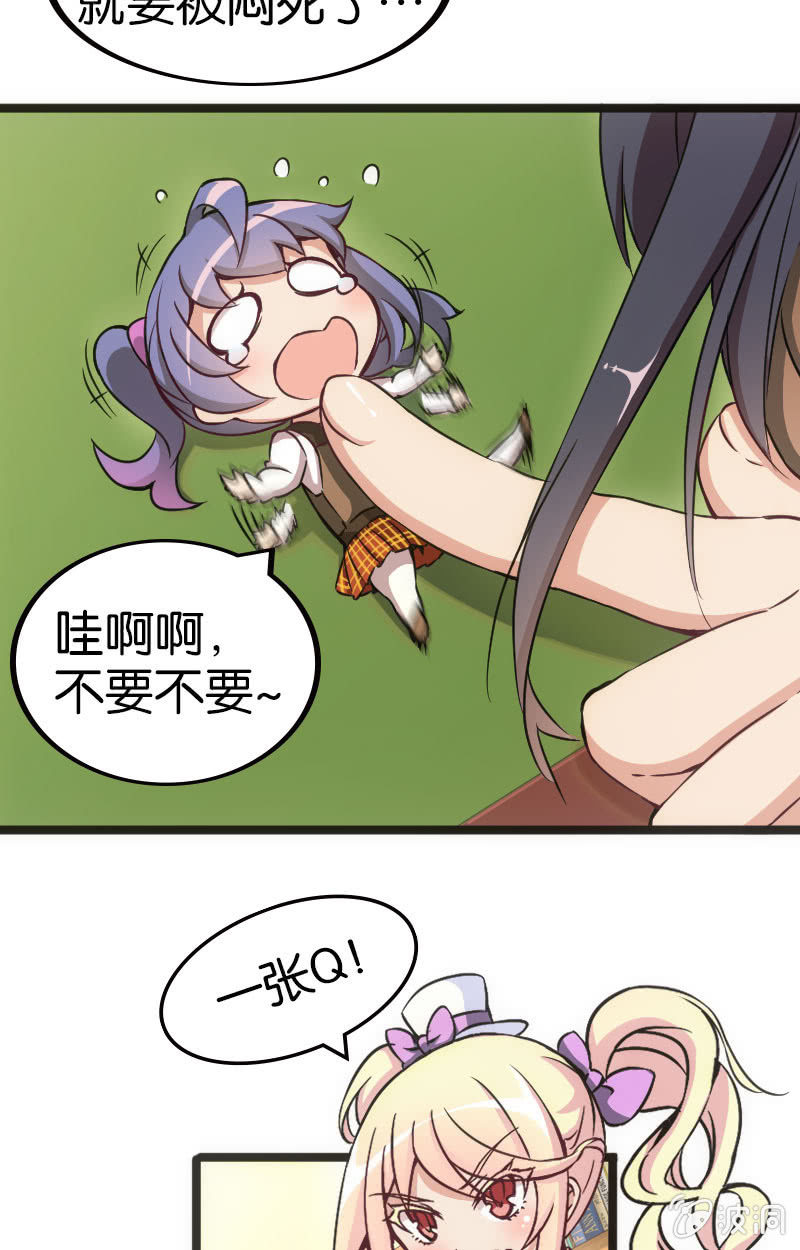 来自农民的团战暴击-第36话