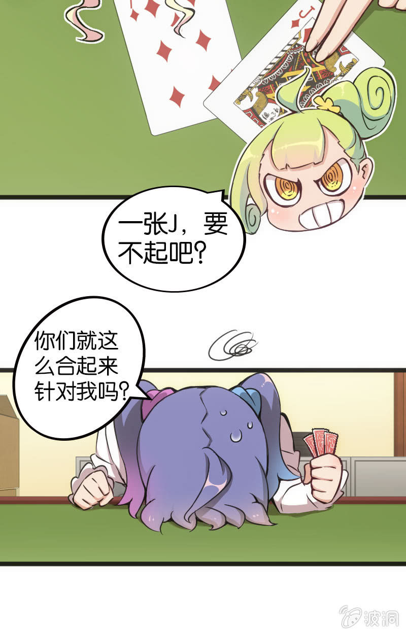 来自农民的团战暴击-第36话