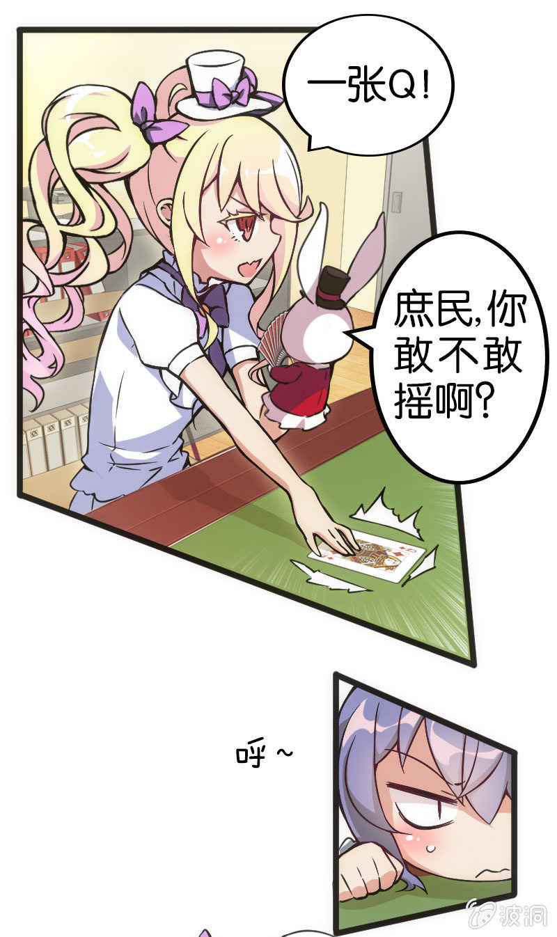 来自农民的团战暴击-第36话