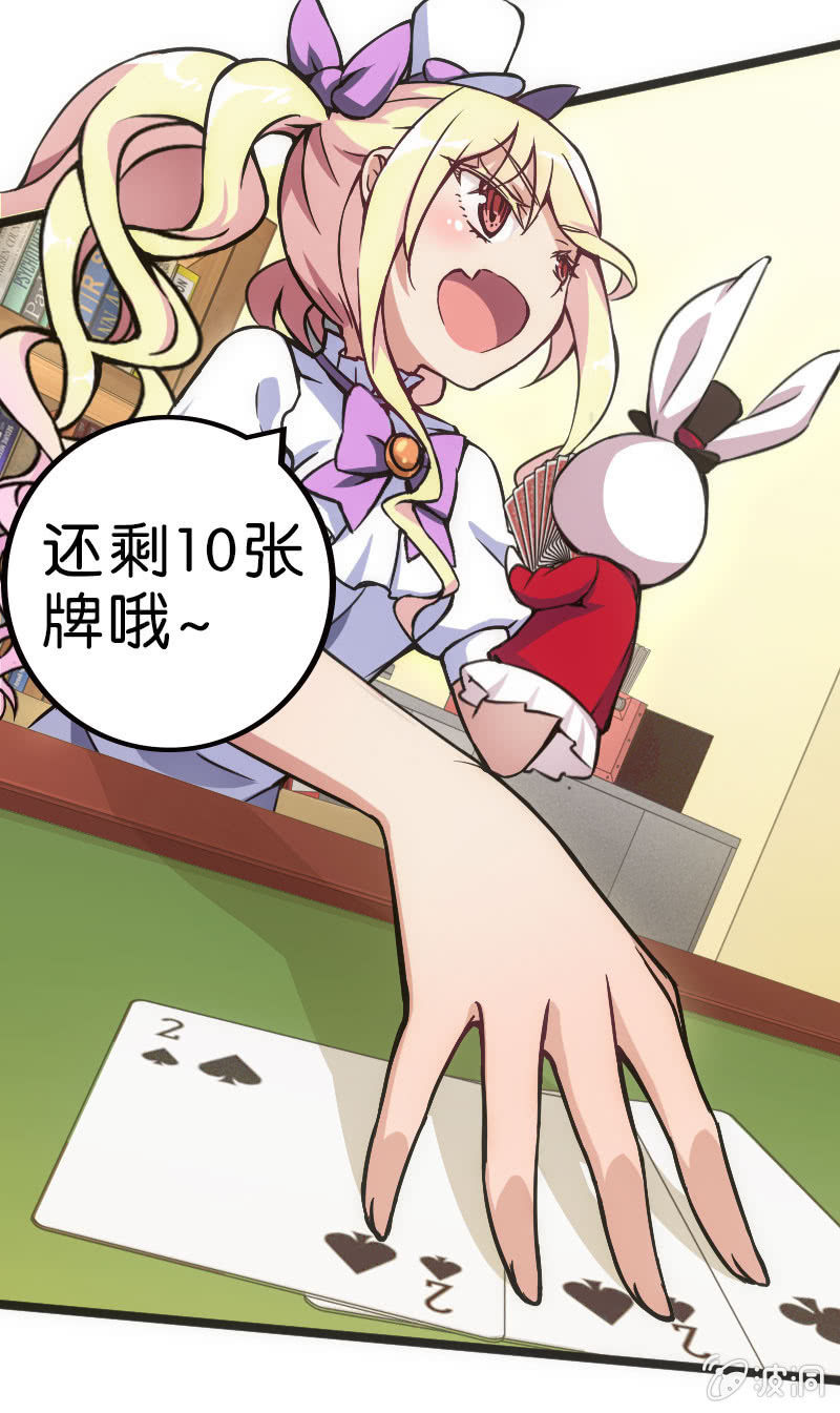 来自农民的团战暴击-第36话