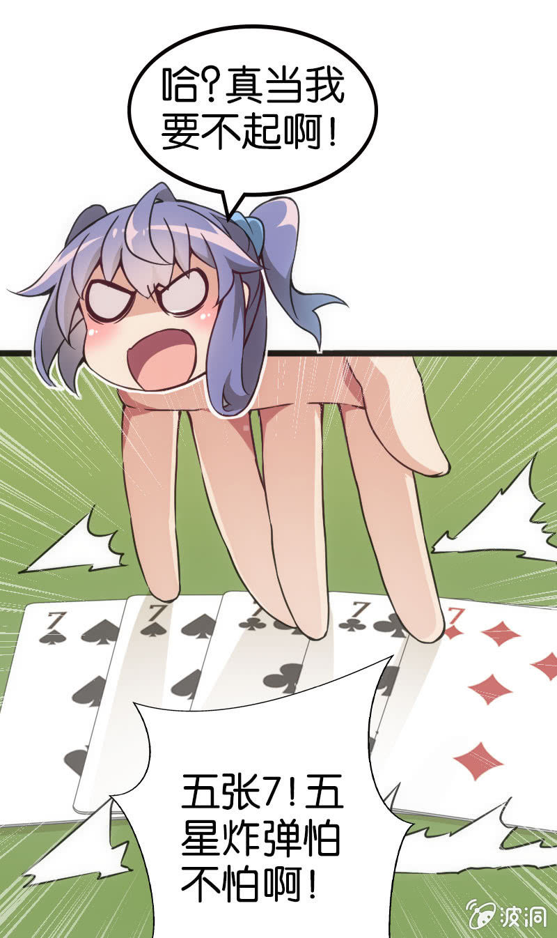 来自农民的团战暴击-第36话