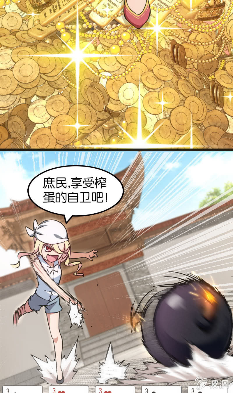 来自农民的团战暴击-第36话