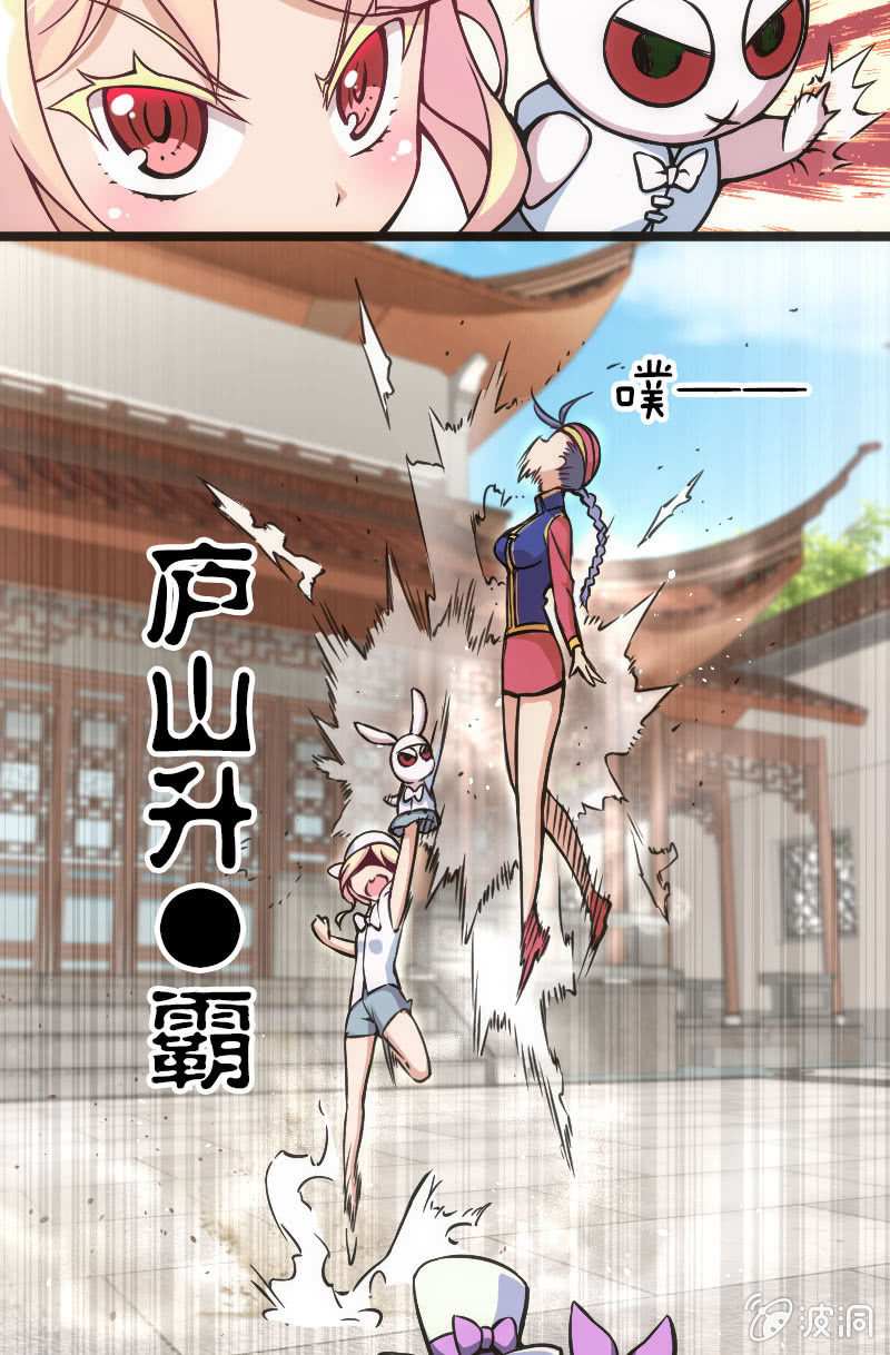 来自农民的团战暴击-第36话