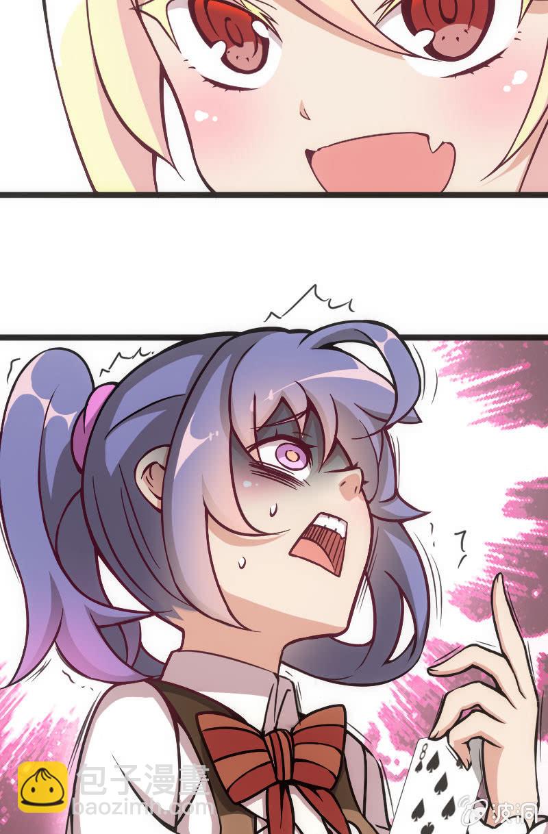 来自农民的团战暴击-第36话