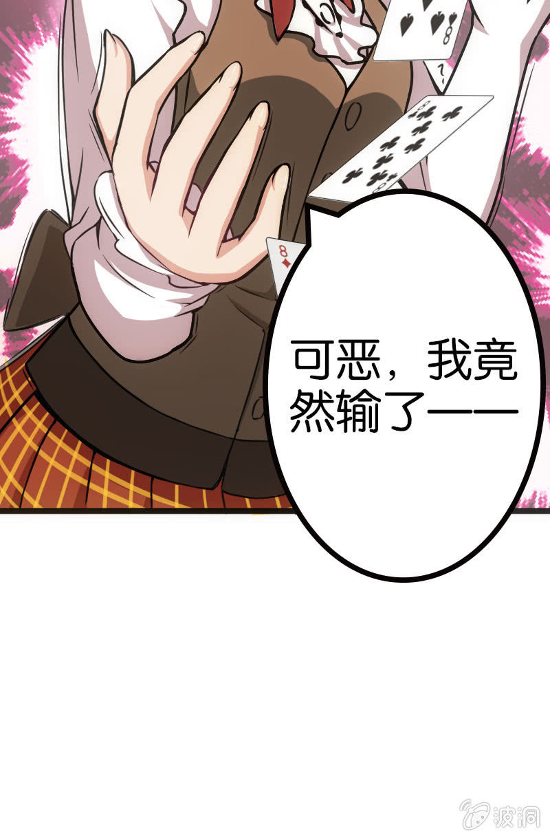 来自农民的团战暴击-第36话