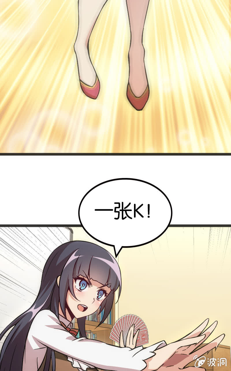 来自农民的团战暴击-第36话