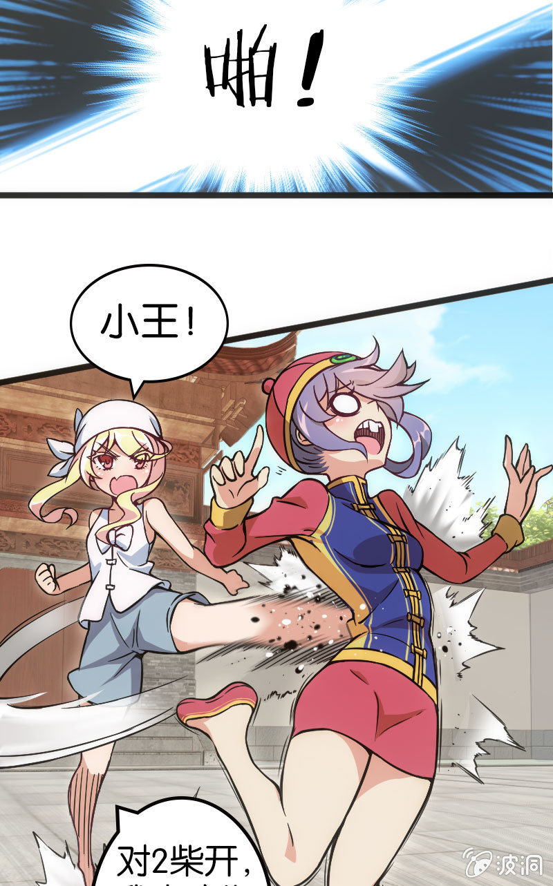 来自农民的团战暴击-第36话