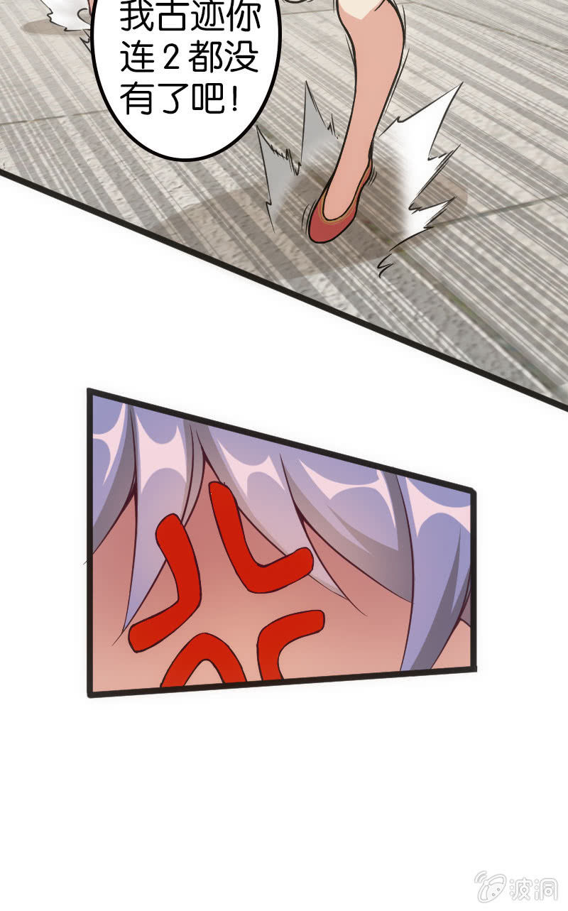 来自农民的团战暴击-第36话