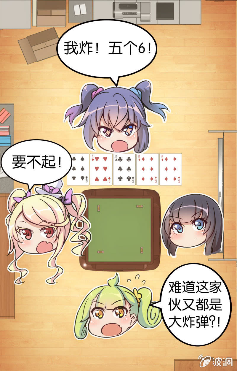 来自农民的团战暴击-第36话