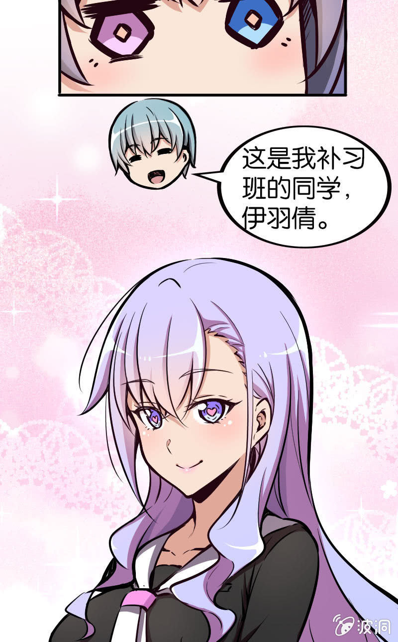 危机逼近-第38话