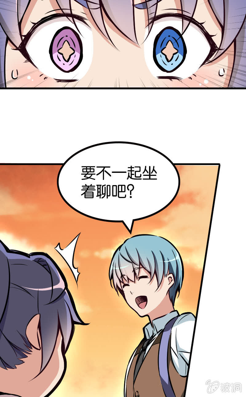 危机逼近-第38话