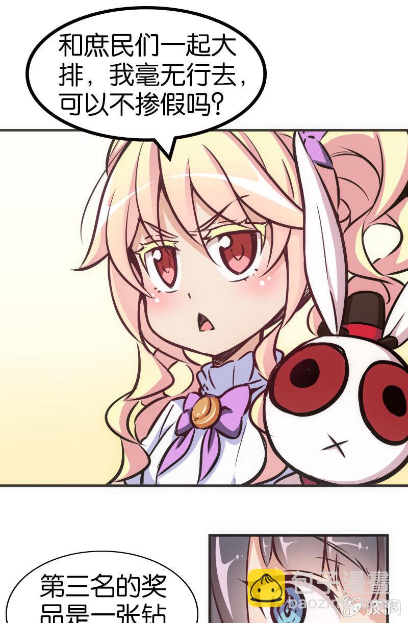 斗地主少女 - 市斗地主大赛？？ - 1