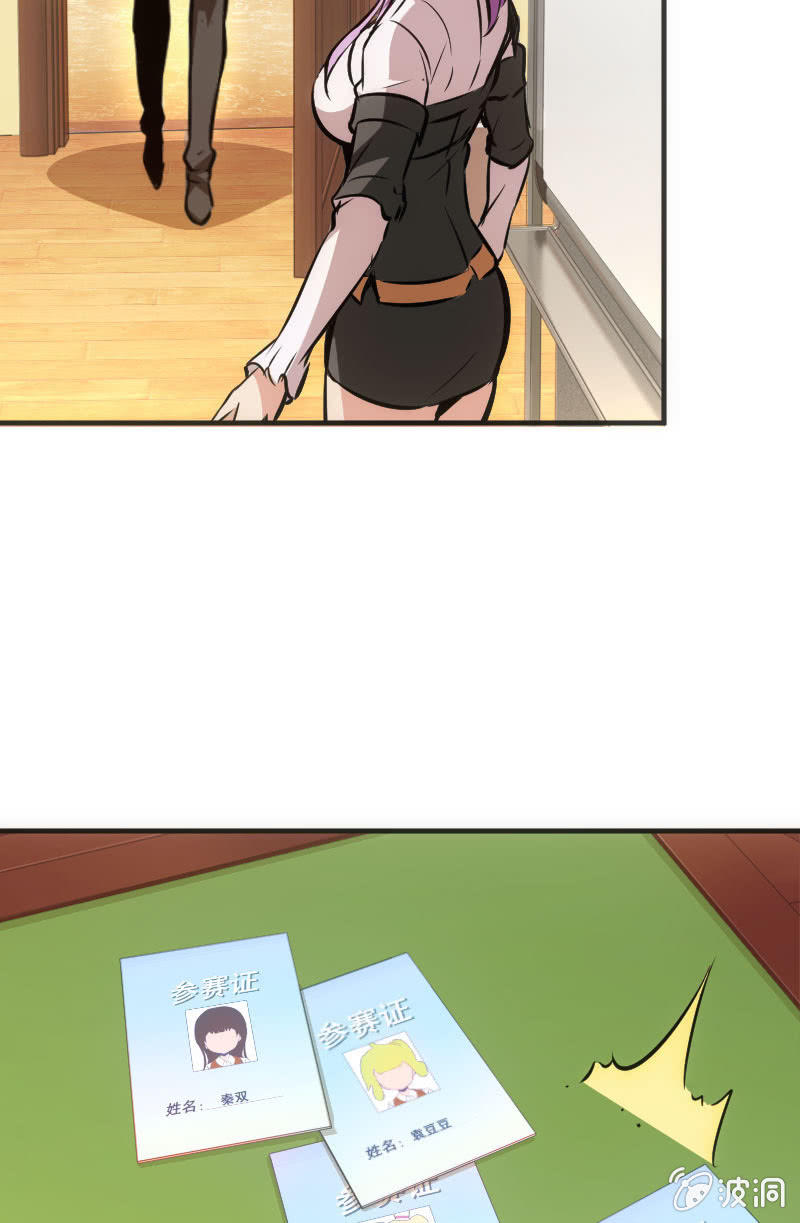 斗地主少女 - 市斗地主大赛？？ - 4