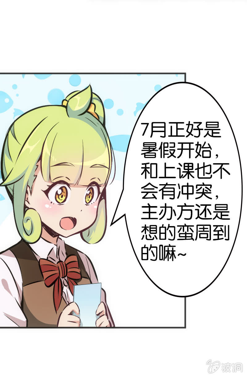 斗地主少女 - 市斗地主大赛？？ - 6