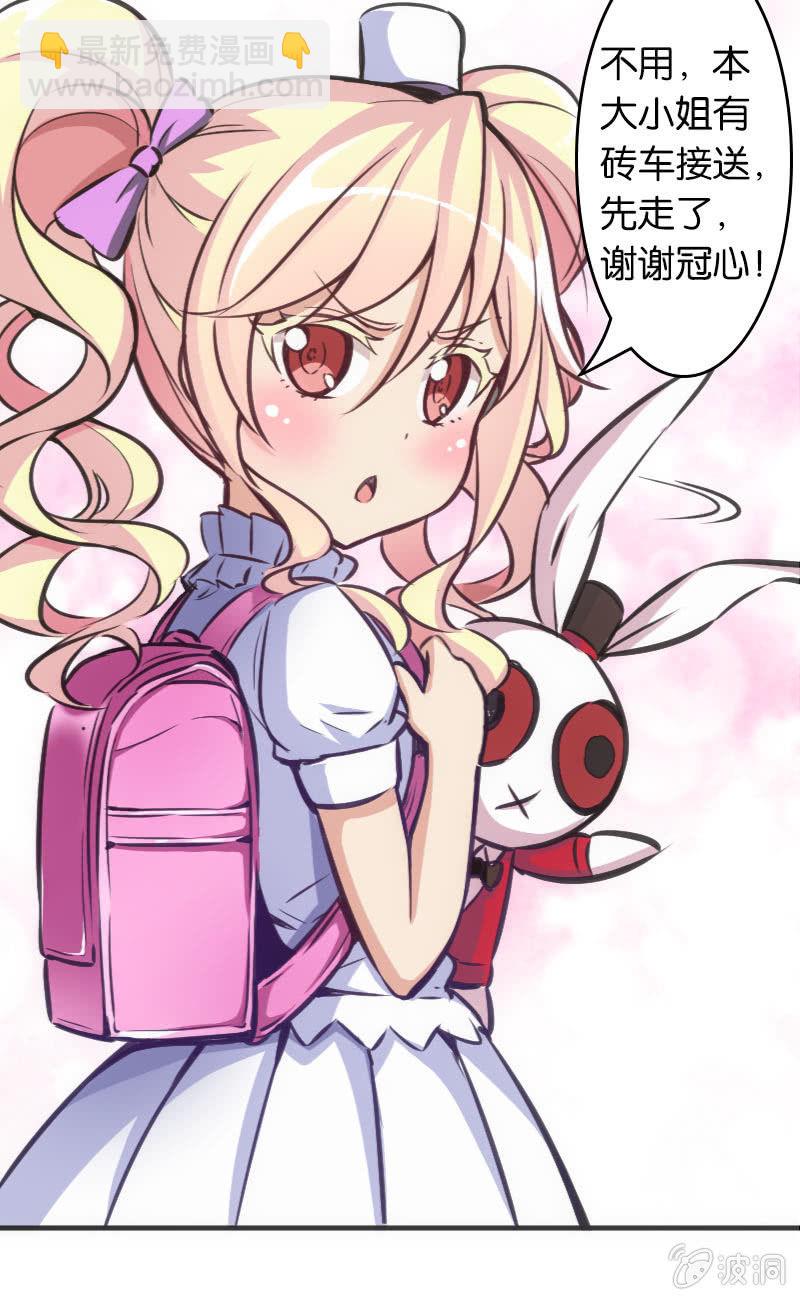 斗地主少女 - 这仿佛少女漫画一样的情节 - 4