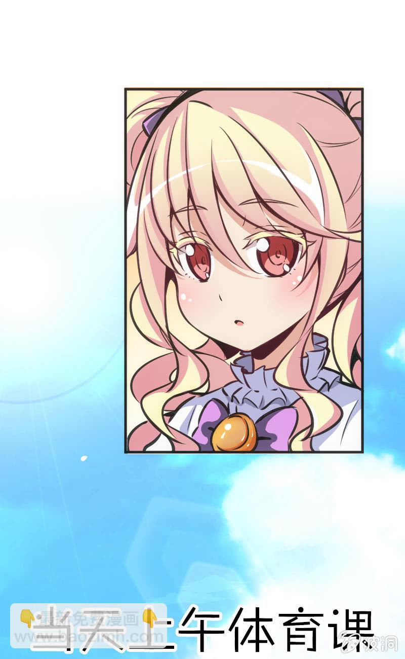 斗地主少女 - 这仿佛少女漫画一样的情节 - 2