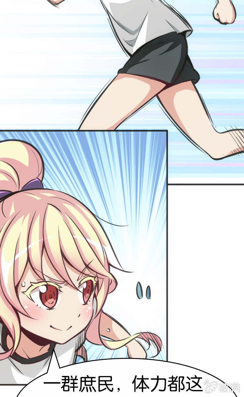 斗地主少女 - 这仿佛少女漫画一样的情节 - 5