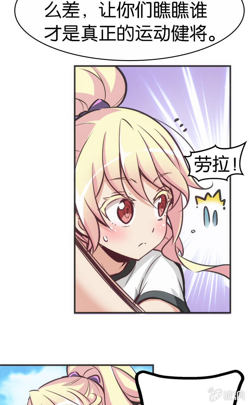 斗地主少女 - 这仿佛少女漫画一样的情节 - 6