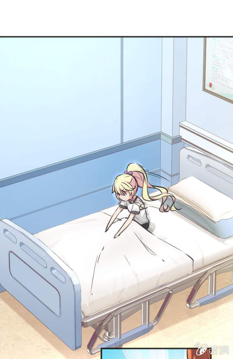 斗地主少女 - 这仿佛少女漫画一样的情节 - 1