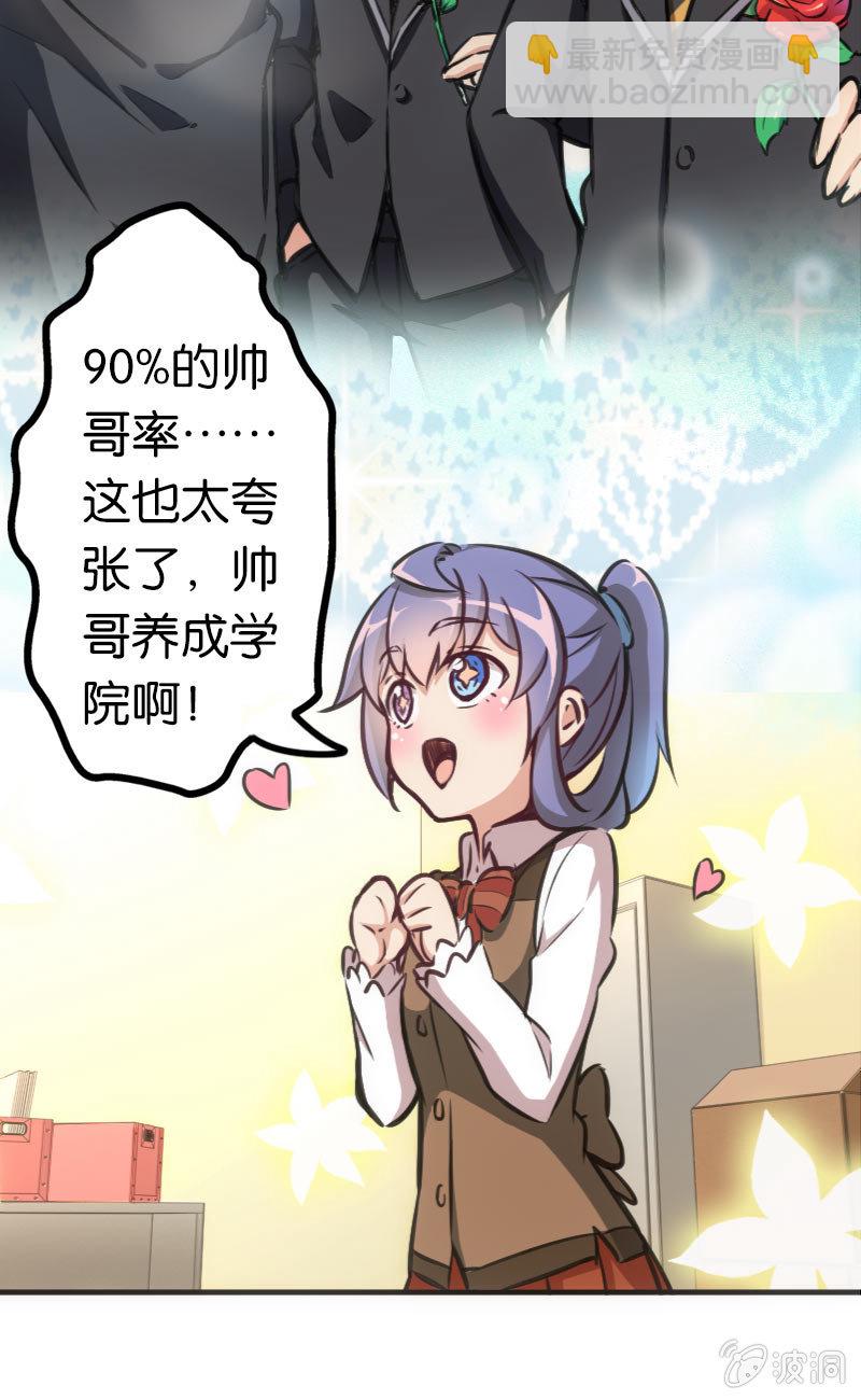 斗地主少女 - 这仿佛少女漫画一样的情节 - 5