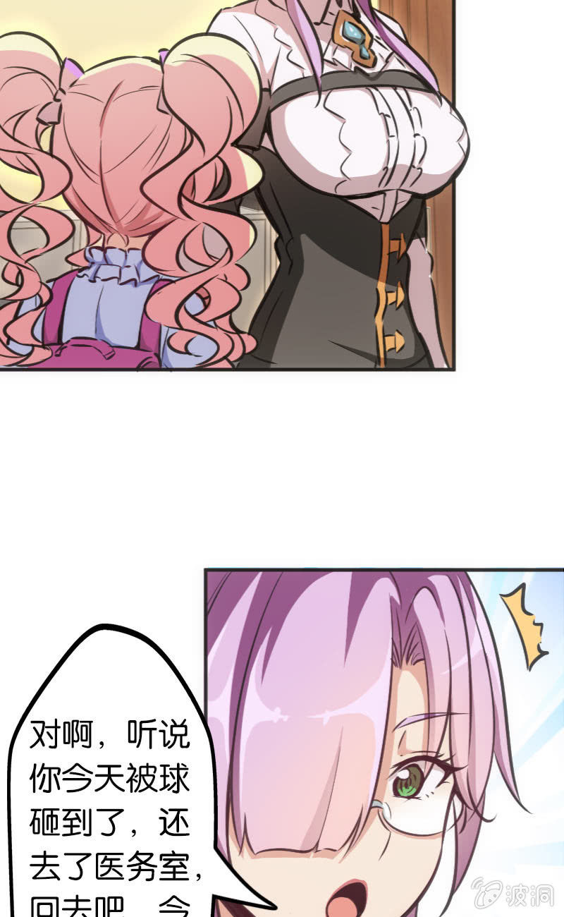 斗地主少女 - 这仿佛少女漫画一样的情节 - 2