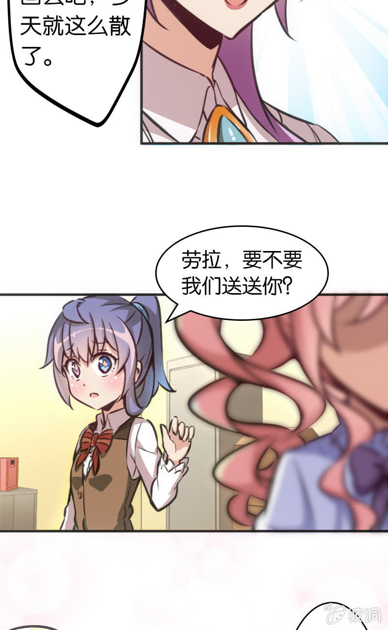斗地主少女 - 这仿佛少女漫画一样的情节 - 3