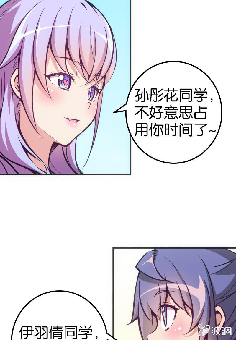 斗地主少女 - 情敌出现了！ - 5