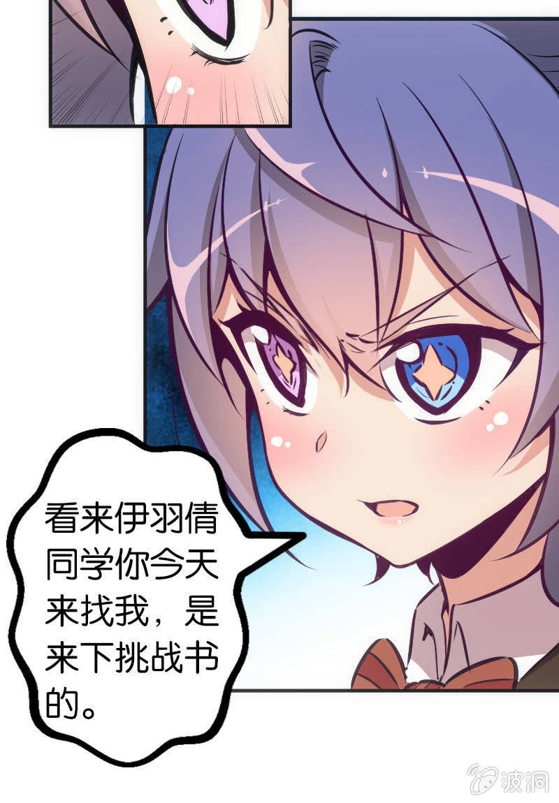 斗地主少女 - 情敌出现了！ - 3