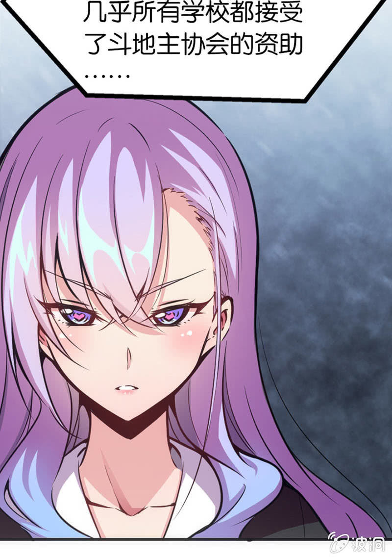 斗地主少女 - 情敌出现了！ - 5