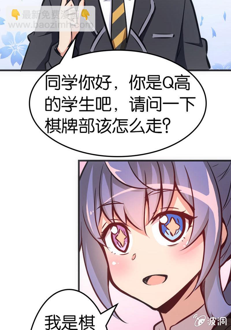 斗地主少女 - 情敌出现了！ - 5