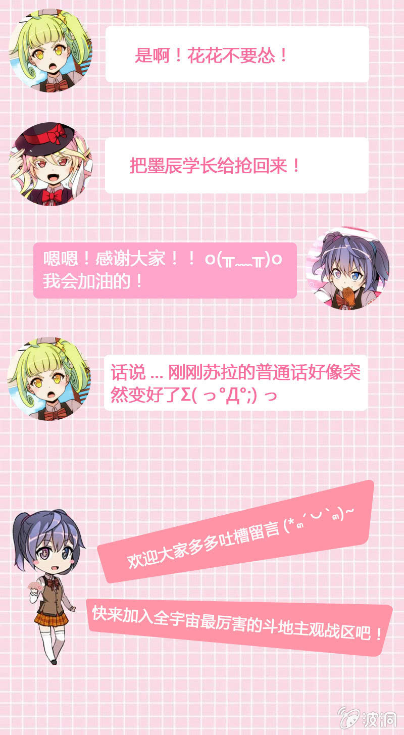 斗地主少女 - 情敌出现了！ - 4