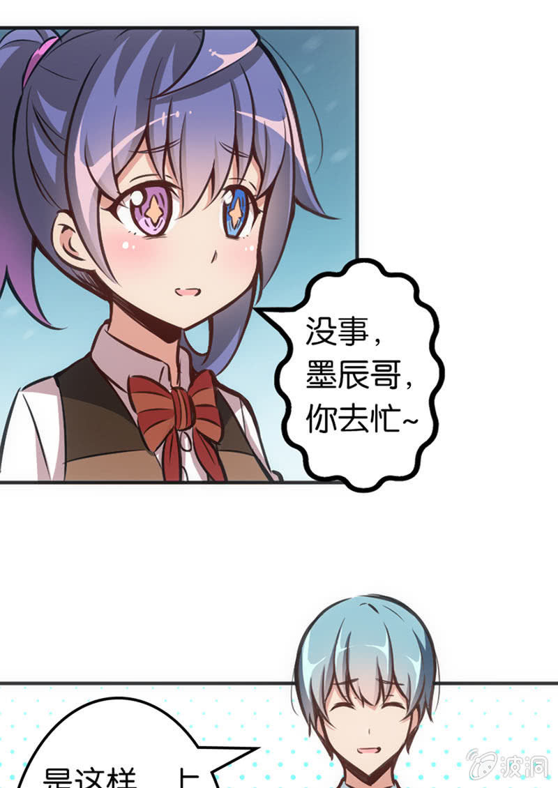 斗地主少女 - 情敌出现了！ - 2