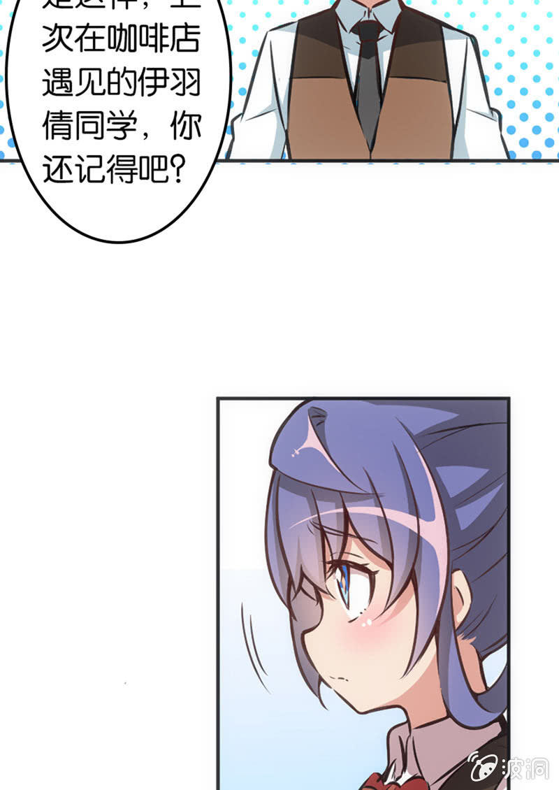 斗地主少女 - 情敌出现了！ - 3