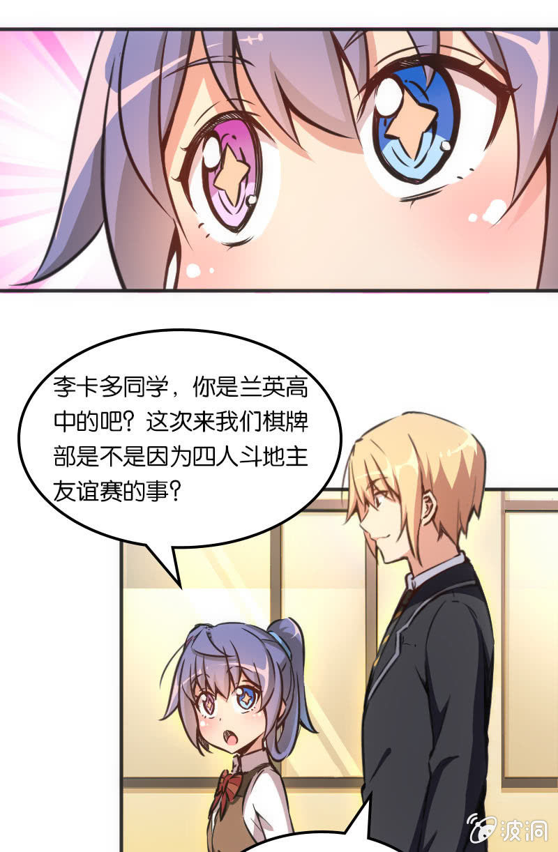 斗地主大赛加油！（第二季完结）-第48话