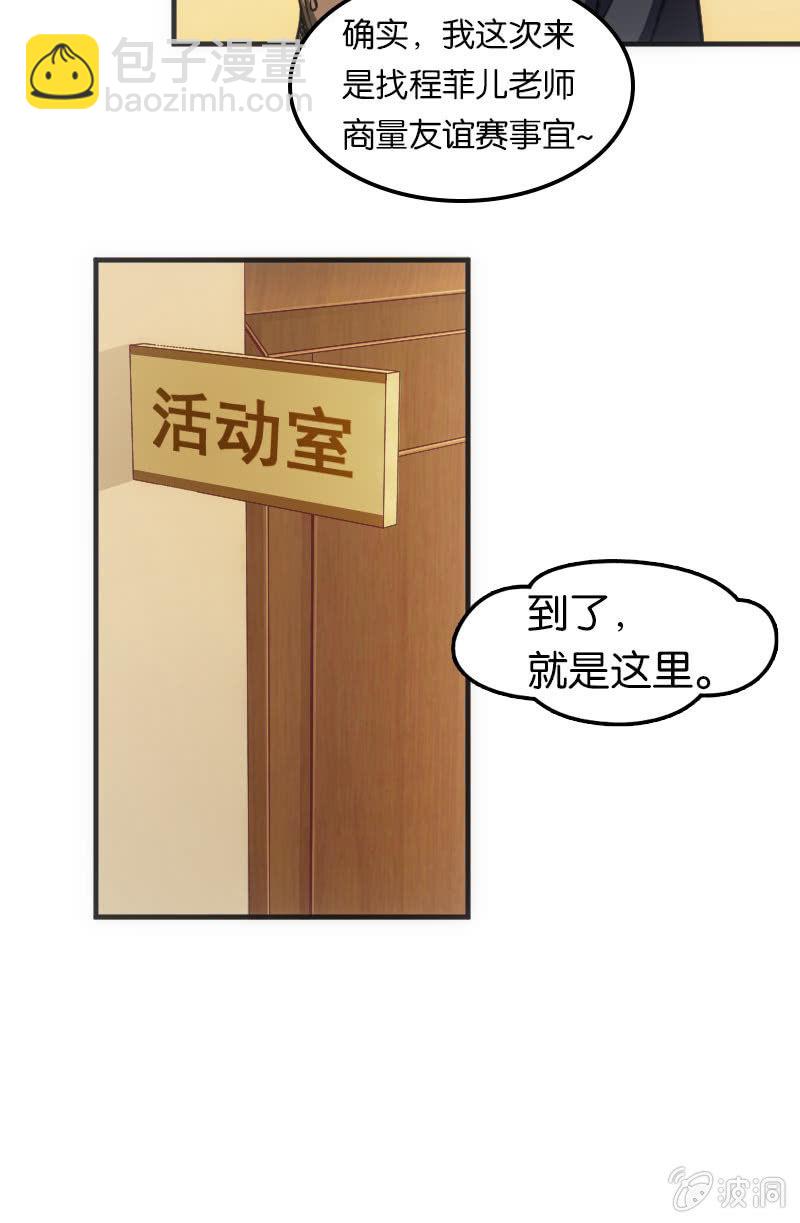 斗地主大赛加油！（第二季完结）-第48话