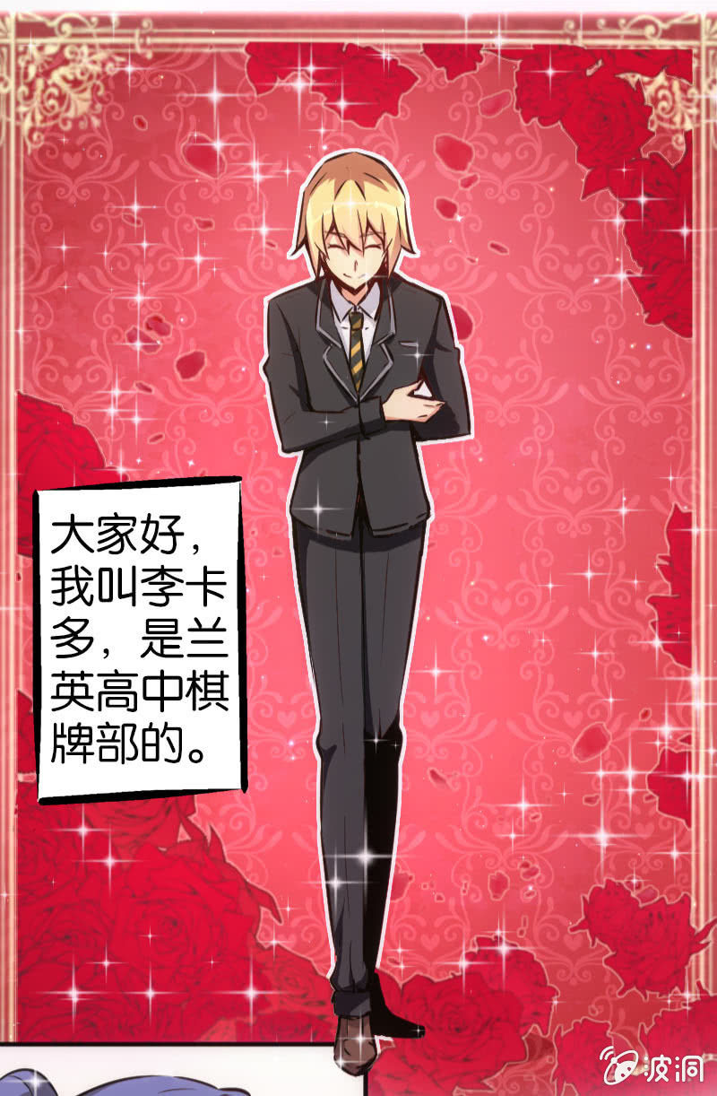 斗地主大赛加油！（第二季完结）-第48话