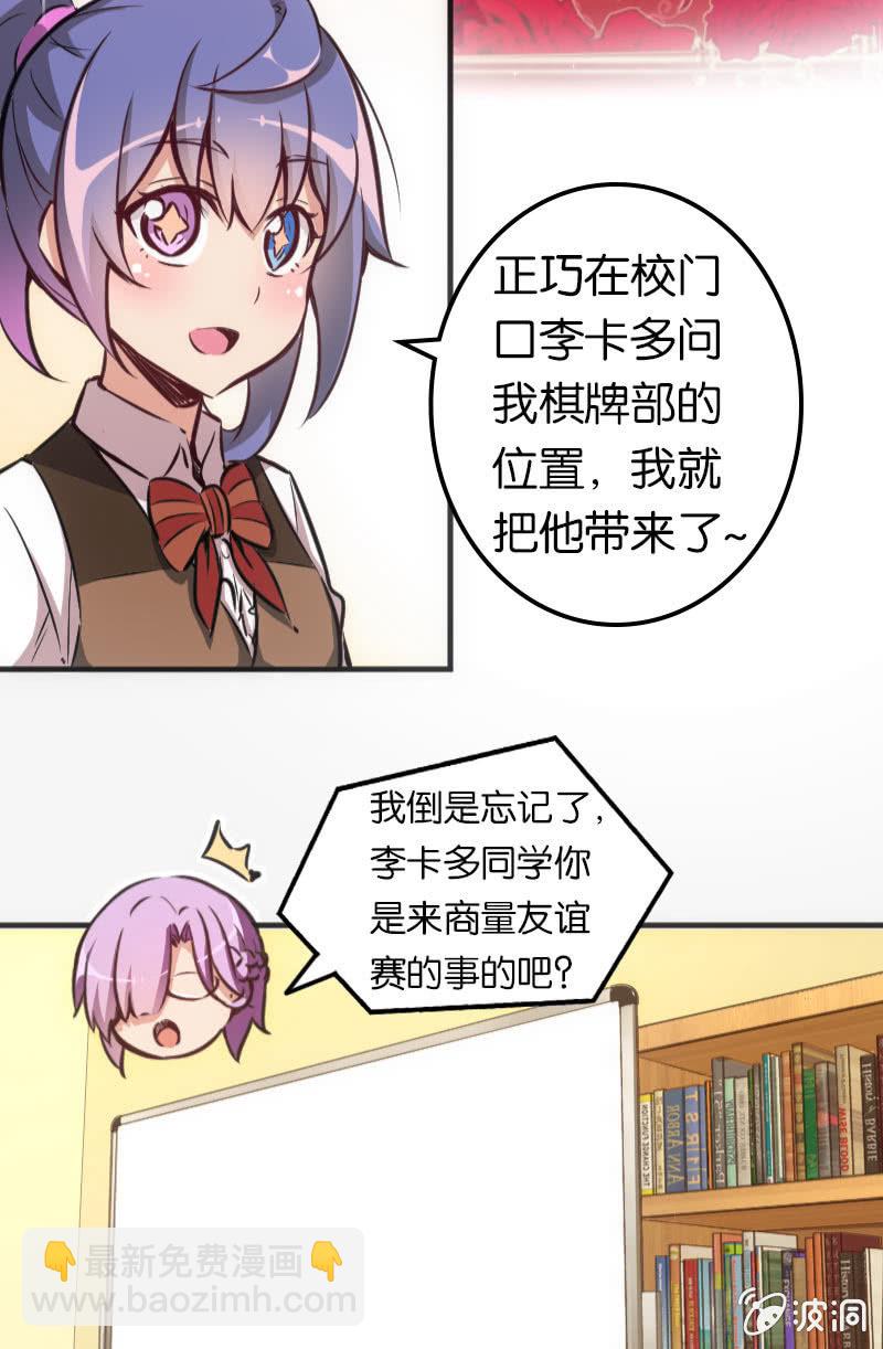 斗地主大赛加油！（第二季完结）-第48话