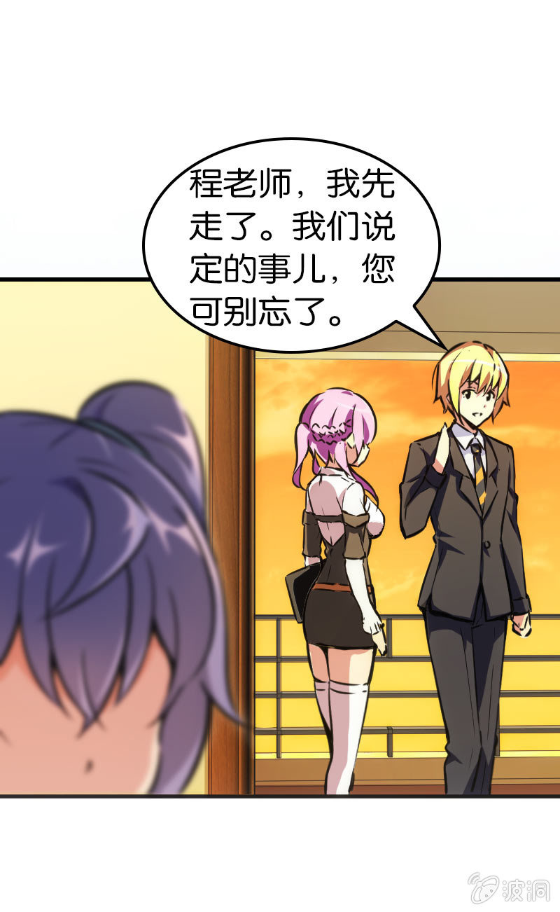 斗地主大赛加油！（第二季完结）-第48话