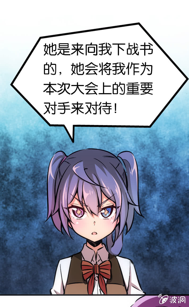 斗地主大赛加油！（第二季完结）-第48话