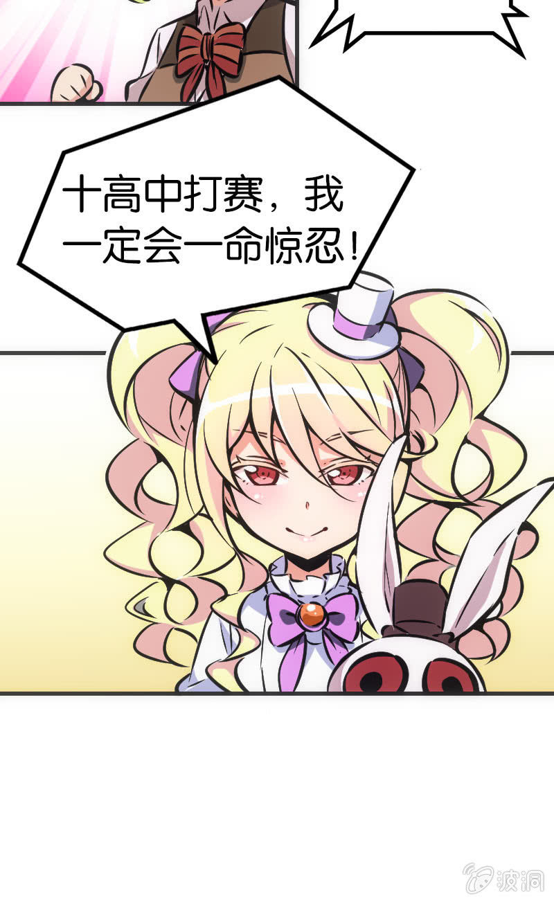 斗地主大赛加油！（第二季完结）-第48话