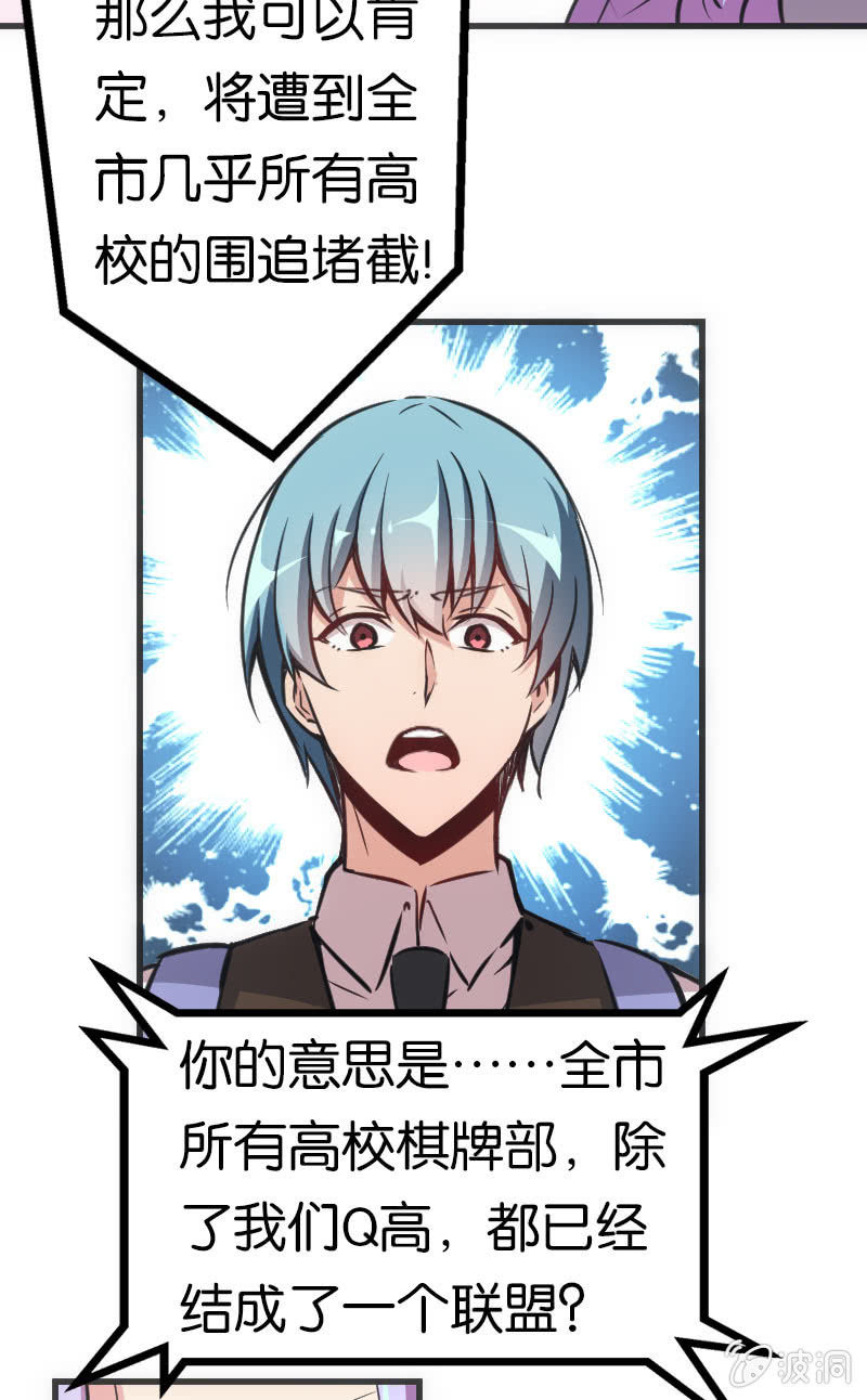 斗地主大赛加油！（第二季完结）-第48话