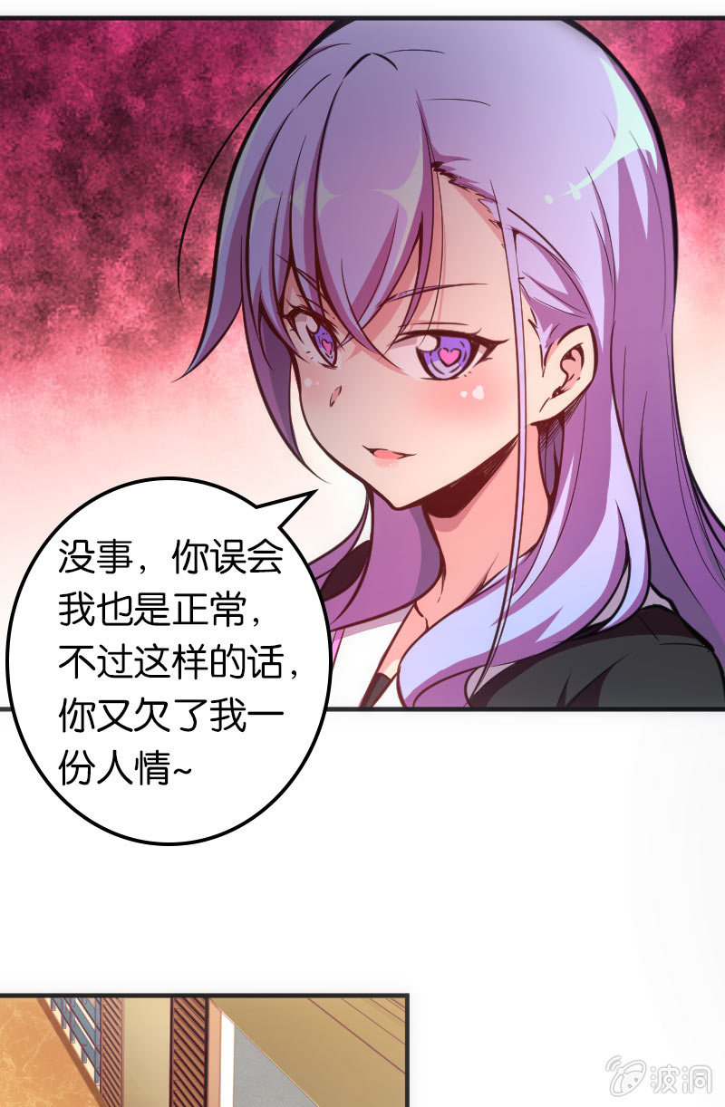 斗地主大赛加油！（第二季完结）-第48话