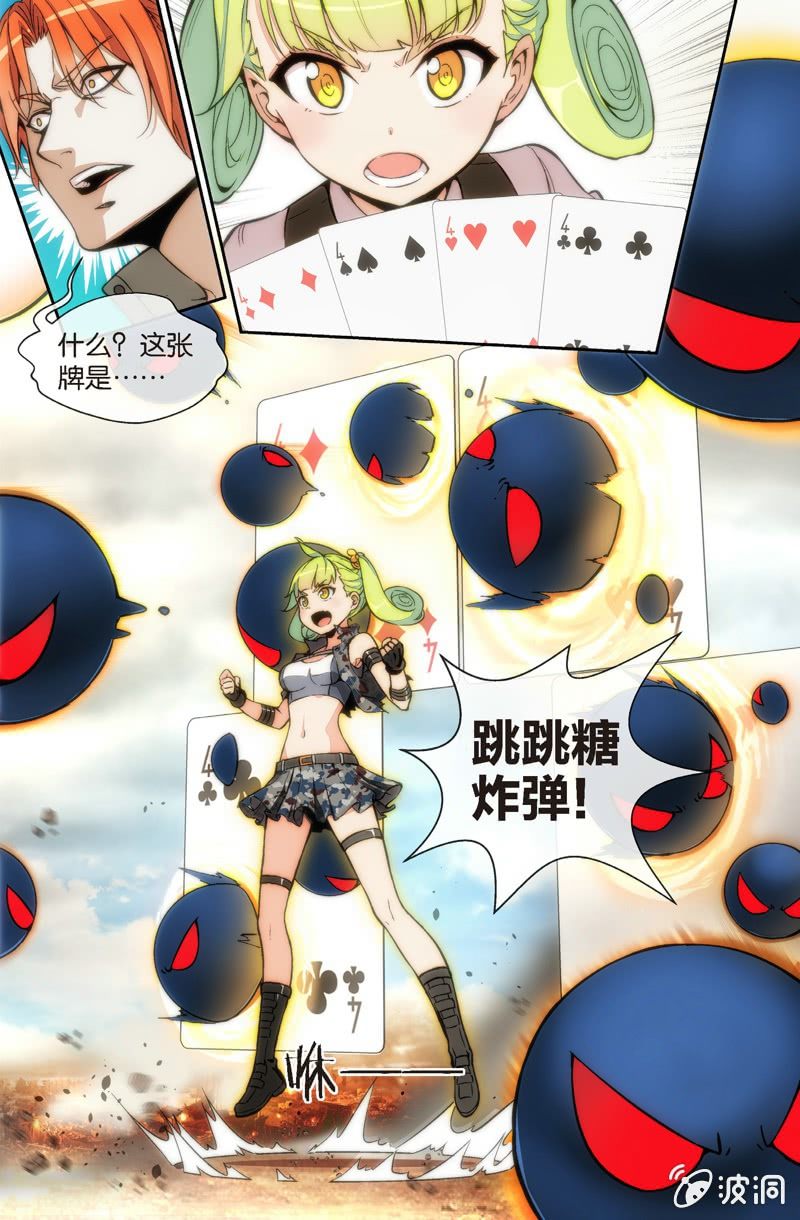 第5话 又遇牌战!我们一起加油吧-第6话