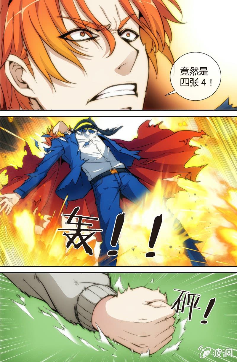 第5话 又遇牌战!我们一起加油吧-第6话