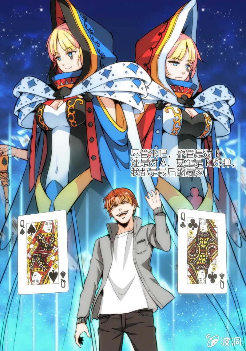 第5话 又遇牌战!我们一起加油吧-第6话
