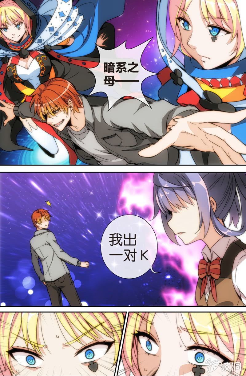 第5话 又遇牌战!我们一起加油吧-第6话