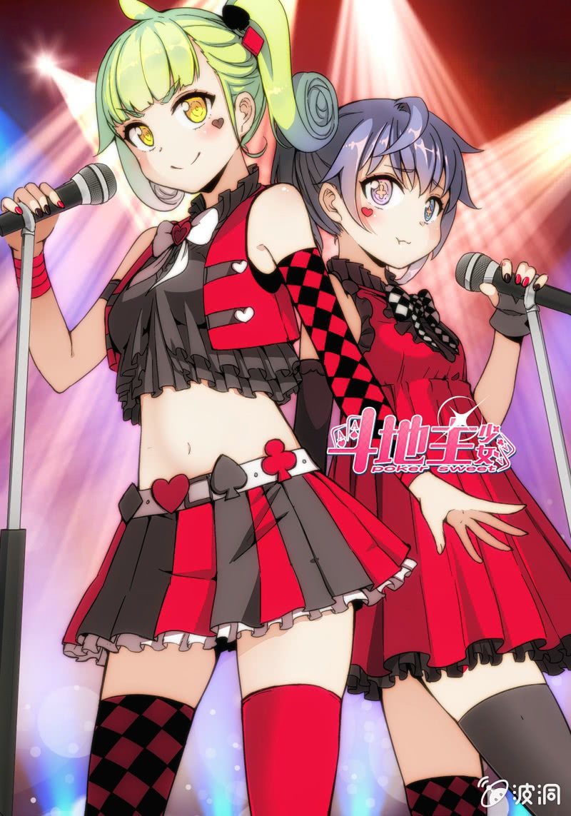 第5话 又遇牌战!我们一起加油吧-第6话