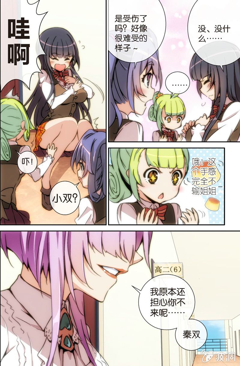 第6话 加入棋牌部？-第8话